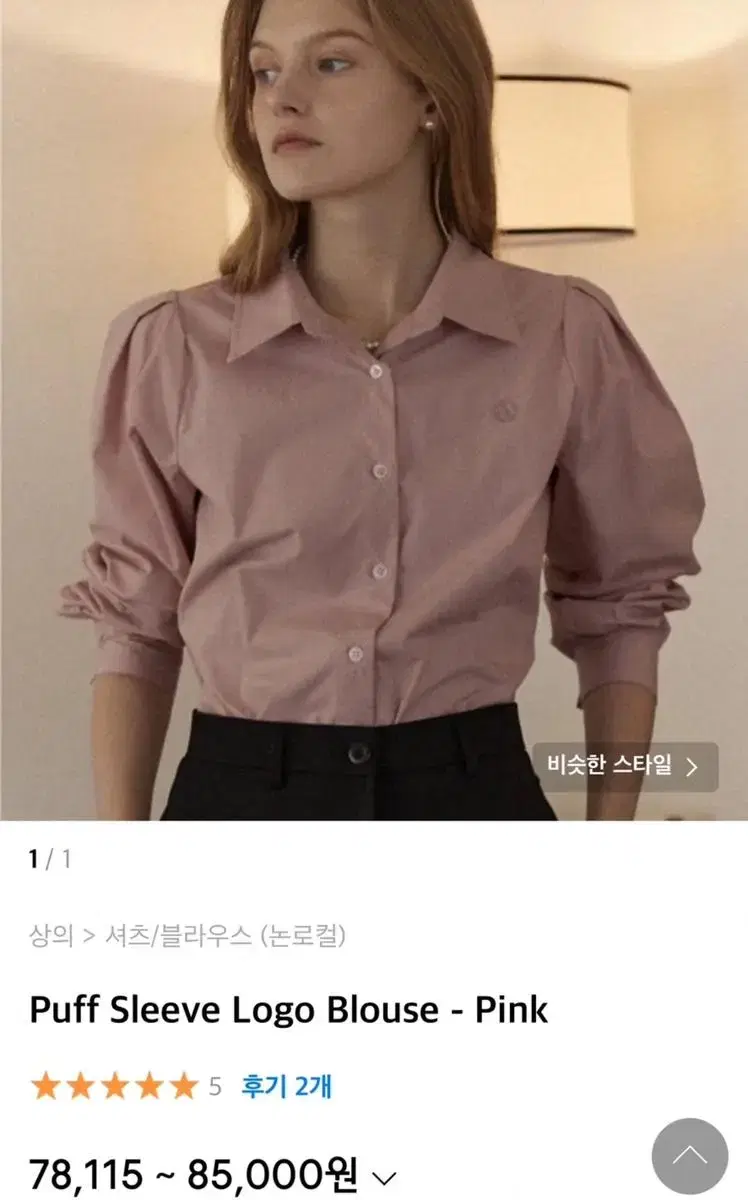 새상품) 넘예 논로컬 퍼프 셔츠